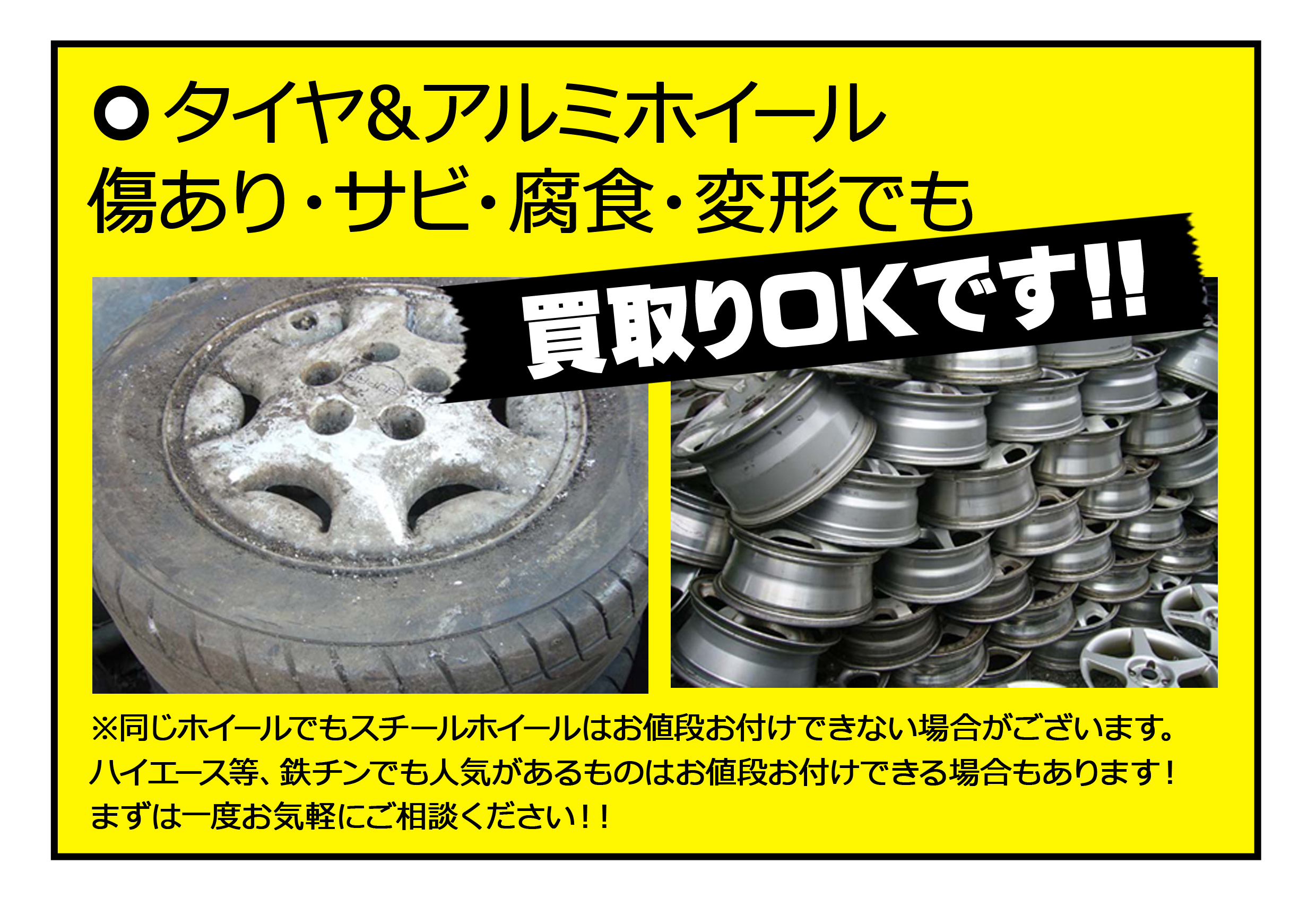 春の下取り祭り