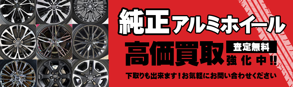 春の下取り祭り