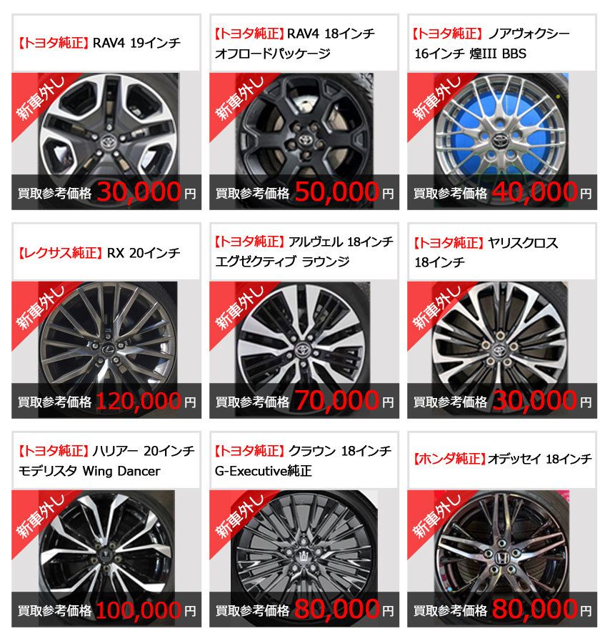 春の下取り祭り