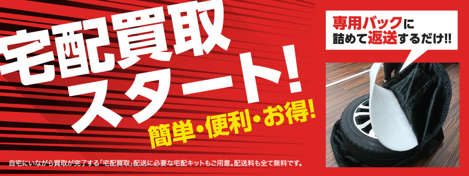 春の下取り祭り