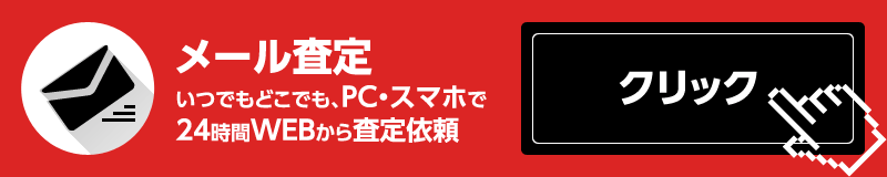 春の下取り祭り