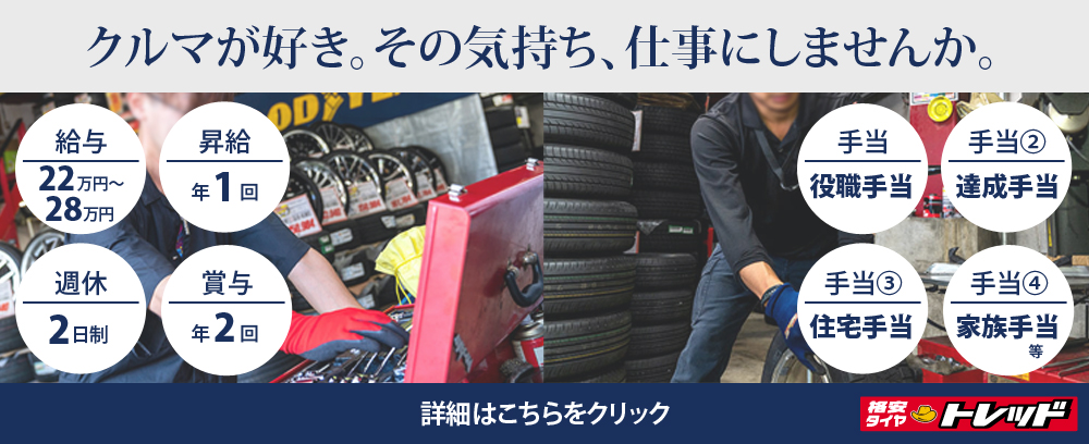 採用情報はこちら